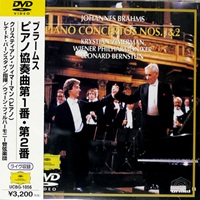 Deutsche Grammophon Japan : Zimerman - Brahms Concertos 1 & 2